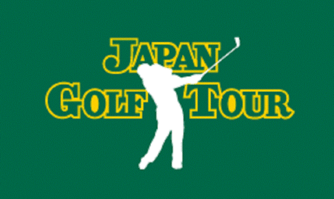 JGTO　日本ゴルフツアー機構