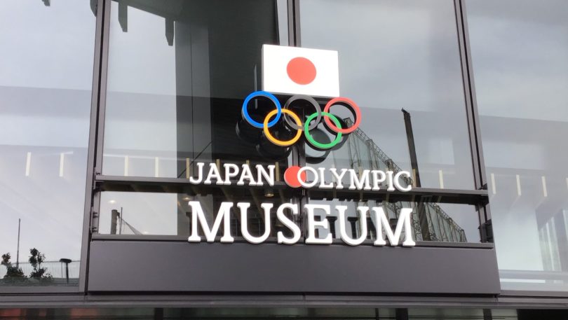 日本オリンピックミュージアム 正面玄関