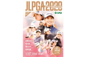 JLPGA選手名鑑2020