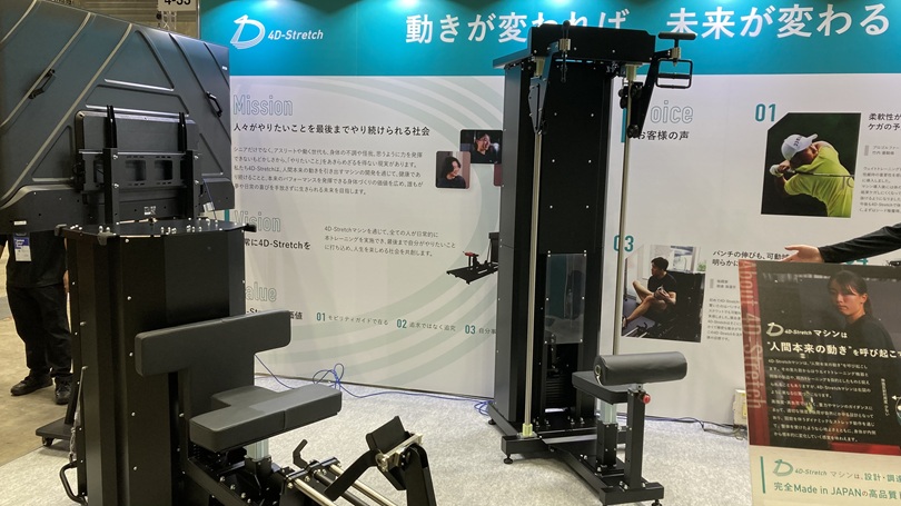 4Dストレッチ